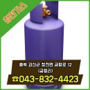 청천가스 이미지