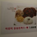 진주맛집 점심특선[황금명태본가 하대점]