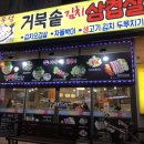 아우성삼겹살 이미지