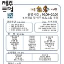 향토오일시장 내