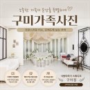 구미가족사진 오랜만에 찍고 온 사랑이야기 구미점 후기