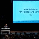 포스트극장 | [강연] 포스트휴먼 경계학 : 사라지는 인간, 드러나는 비인간 (두산 인문극장 2026)
