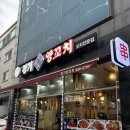 장기양꼬치 | 김포 양꼬치 맛집 장기양꼬치 후기