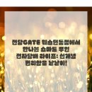 고양안심무인택배함(풍산역) | 전담GATE 웨스턴돔점에서 만나는 스마트 무인 전자담배 라이프: 신개념 편리함을 낱낱이!