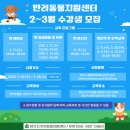 임현곤 반려견 교육센터 | 양산시반려동물 지원센터, 2026년 3월 핸즈독 펫티켓 및 산책교육 프로그램 안내