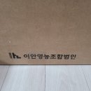 이안영농 이미지