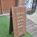 후식집