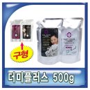 헤어더민