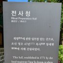 제주특별자치도 제주시 이도일동 삼성혈 이미지