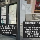 낙서정류장 이미지