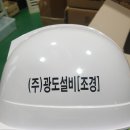 (주)광도설비 이미지