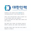 스텝인력