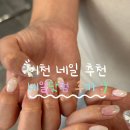 이천 네일닷컴 여름네일 후기, 꼼꼼한 상담으로 만족스러운 네일아트