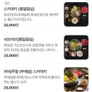 한상차림 이미지