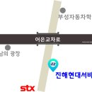 진해현대서비스