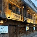 파닭 | 대흥역 고기집 파닭파닭 방문 솔직 후기
