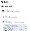 원 빈(one bean) | 오스트리아 비엔나(빈) 우버(Uber) 이용 후기 & 우버 원(Uber One) 5% 적립 꿀팁 (26년 7월 현재 사용...