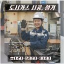 용인도시공사 | 용인 도시가스공사: 상하동 의류건조기가스철거업체의 안전한 서비스