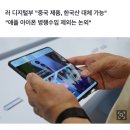 "러, 삼성 스마트폰 병행 수입 금지 검토 중" 이미지