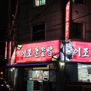 도계 | 창원 도계이조돌솥밥 방문후기 (아이들과 함께 가본 솔직 리뷰)