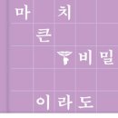 가자여행사주 - 남동구 인하로 485 | 가자여행사주