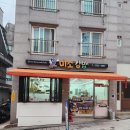 미소김밥 | 신금호역 미소김밥 방문후기