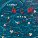 라비린토스 | [소설] 한국에서 덜 알려진 일본 미스터리 소설 11선: 《소문》과 《방주》를 포함한 숨겨진 명작