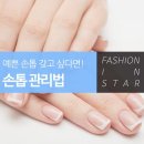 예쁜손톱 이미지