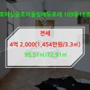 능실금호031-292-5949공인중개 | 호매실동 호매실금호어울림에듀포레 아파트 전세 4억 2,000