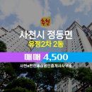 e편한세상공인중개사사무소 이미지