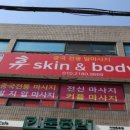 휴스킨 이미지