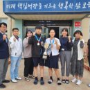 죽변중학교 이미지