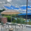 구례역제과점 대화하기좋은 섬진강 앞 구례카페 애견동반가능 아이와 방문, 구례밤파이