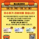 비즈콘 | [공지] 부산영화체험박물관 씨네뮤지엄 우수후기 리뷰어 선정