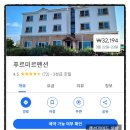 푸르미르상점
