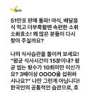 231010 캐시워크 - 소휘 소화효소 이미지