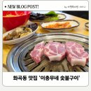이총무네 이미지