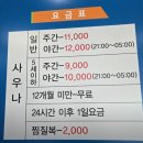 에버찜질사우나 이미지