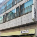 삼익떡집