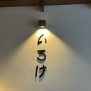 크라운호프이시아폴리스점 | [대구 동구][술집] 봉무동 이시아폴리스 이자카야 이로케 사시미