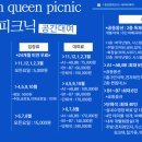 펜션퀸