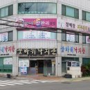 꽃바위낙지촌 이미지