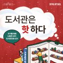 마포푸르메어린이도서관 네이버블로그