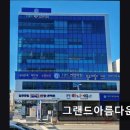 그랜드아름다운의원 이미지