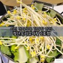 이천맛집 이천먹자골목 오래된 가성비 좋은 청산오리 감자탕 포장 후기