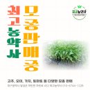 최고농약사 이미지