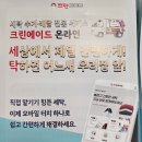 크린에이드안산 이미지