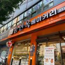 송현옥베이커리