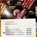 전원숯불 죽전점 이미지