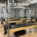 소도구 필라테스(주간) | 팔용동 필라테스 중동 언니네필라테스 그룹수업